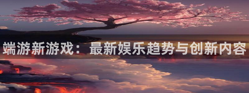 欧博娱乐网页登录入口